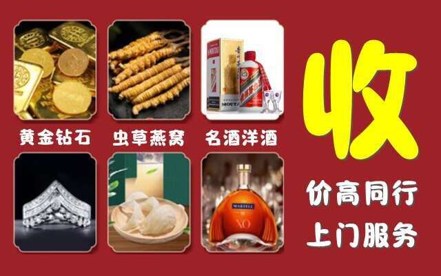 恩施回收烟酒